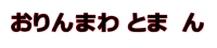 Enter Text